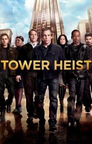 Tower Heist