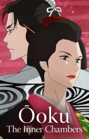 Ôoku: The Inner Chambers