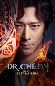 Dr. Cheon and Lost Talisman