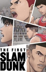 The First Slam Dunk