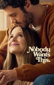 Nobody Wants This