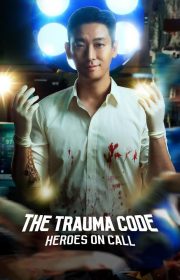 The Trauma Code: Heroes on Call