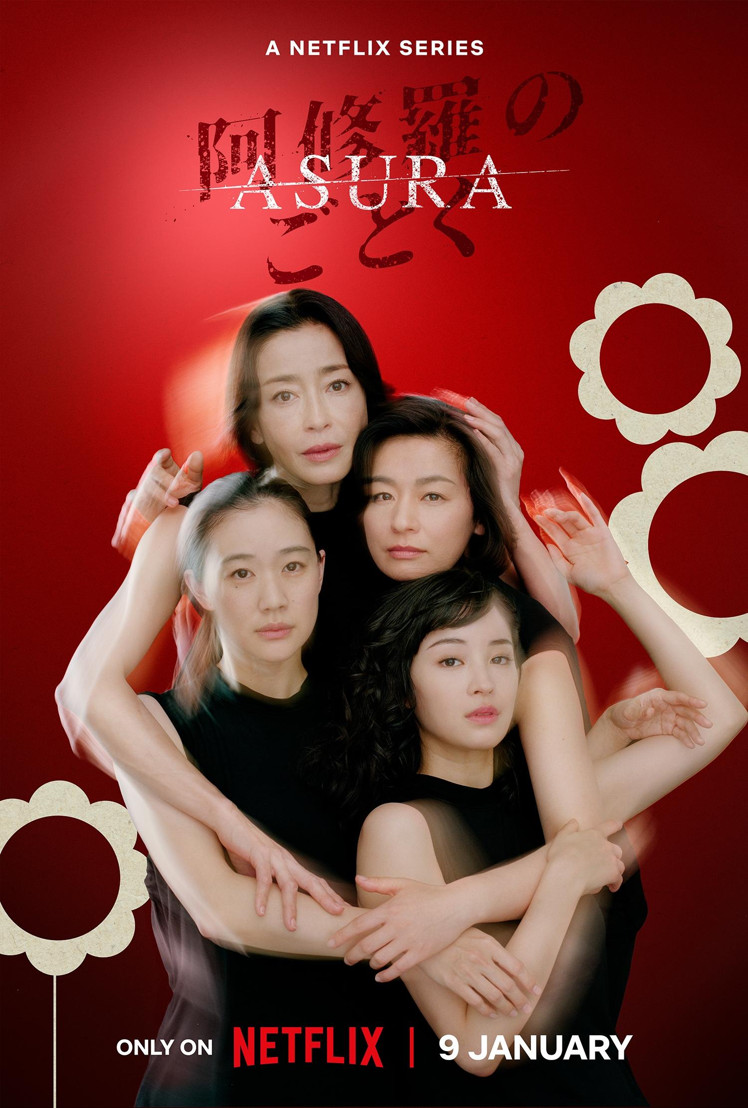 Asura 2025