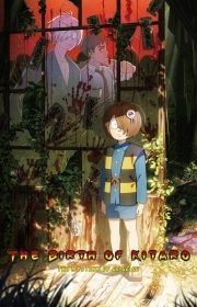 The Birth of Kitaro: Mystery of GeGeGe