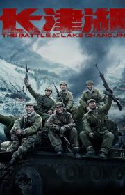 The Battle at Lake Changjin