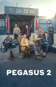دانلود فیلم Pegasus 2 2024 بدون سانسور با زیرنویس فارسی چسبیده