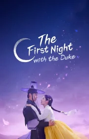 The First Night with the Duke