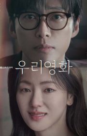 Our Movie