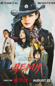Aema