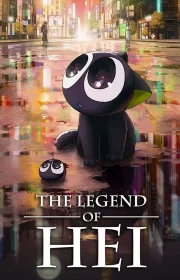 The Legend of Hei