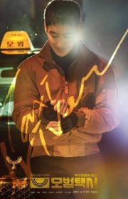 Taxi Driver