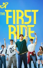 The First Ride