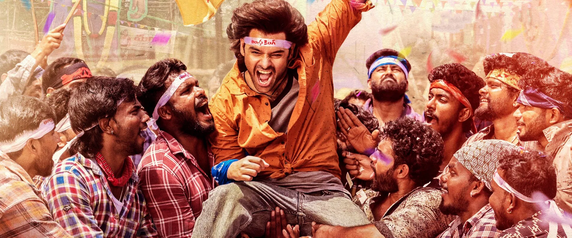 Andhra King Taluka 2025