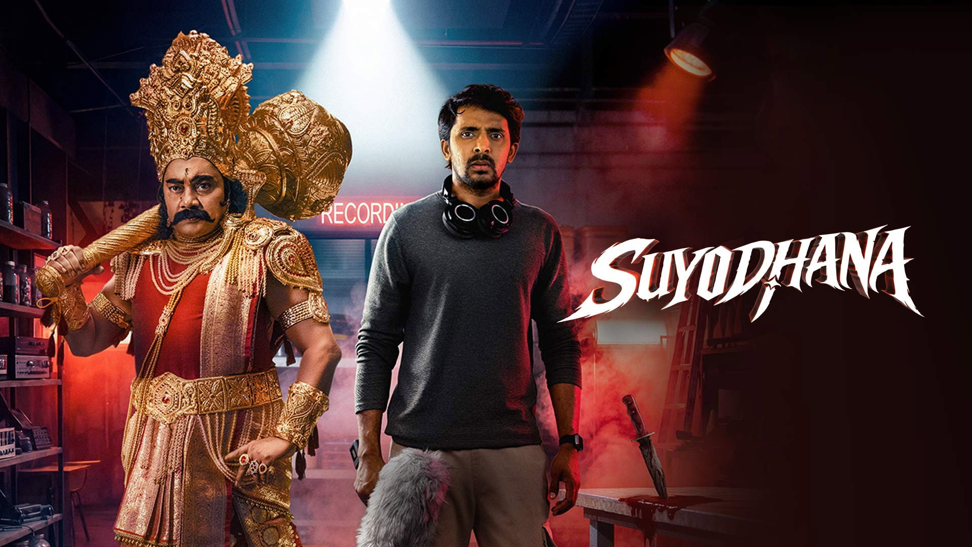 Suyodhana 2026