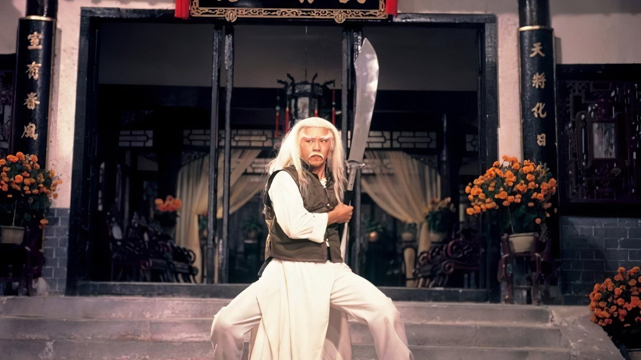 The Master 1980