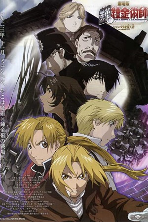 Fullmetal Alchemist the Movie: Conqueror of Shamballa 2005