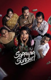 Soppana Sundari 2023