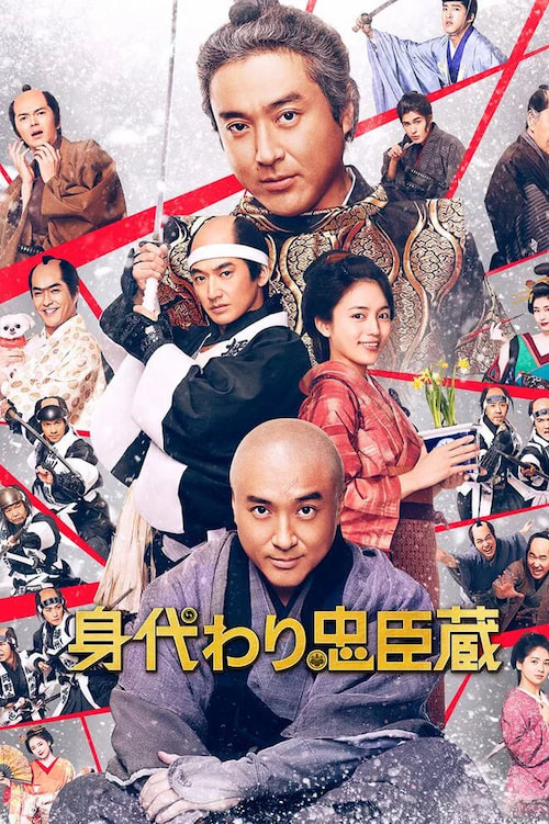 Migawari Mission 2024