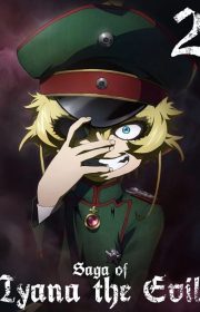 Saga of Tanya the Evil
