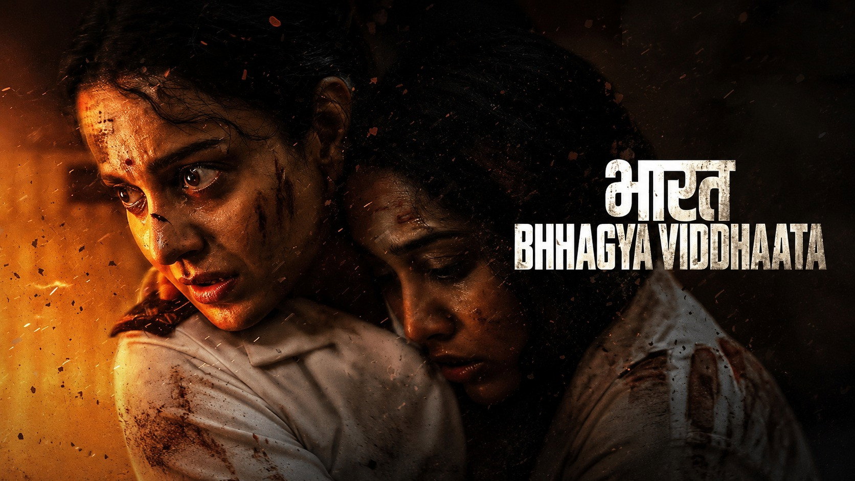 Bharat Bhhagya Viddhaata 2026