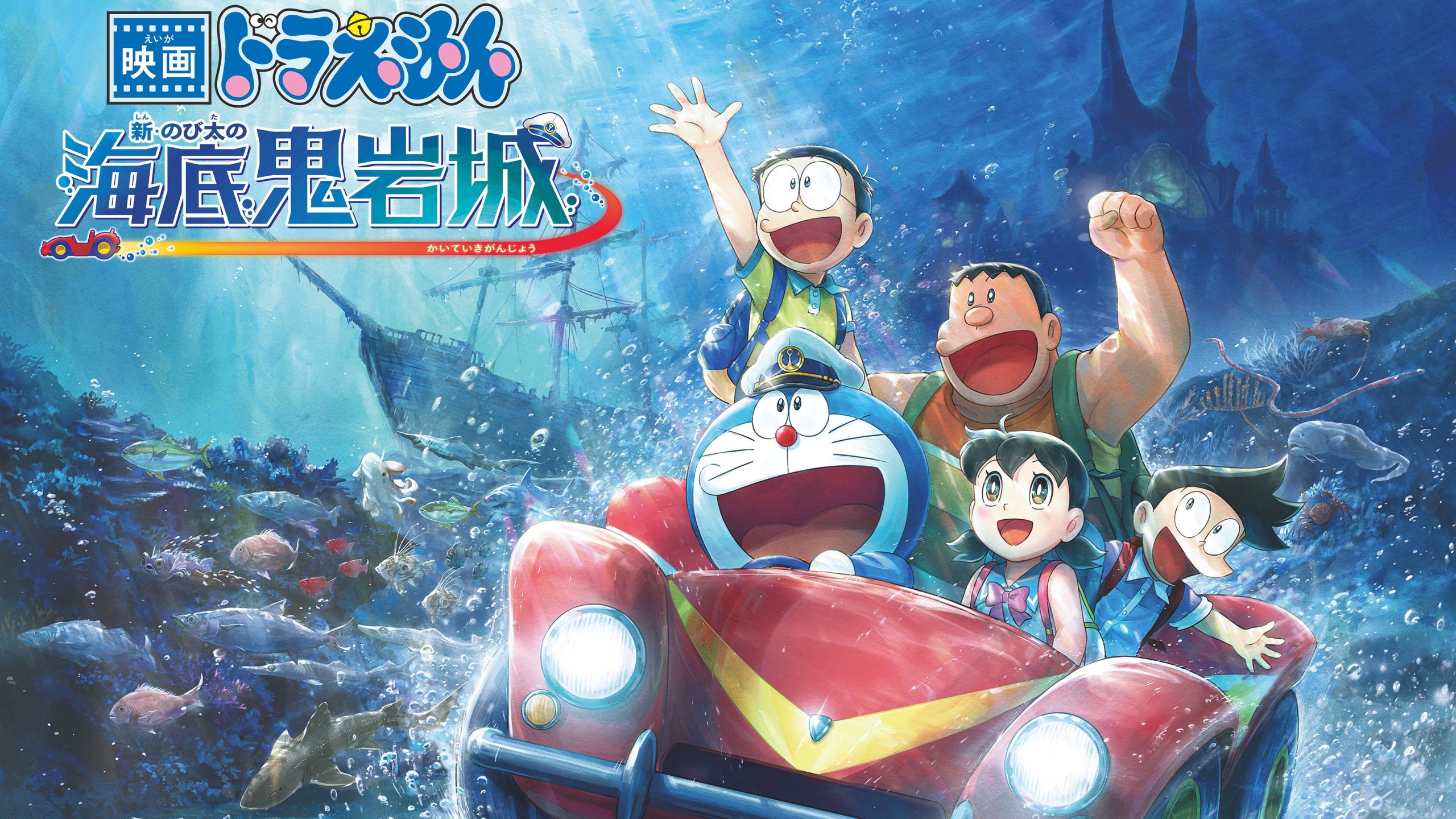 Doraemon: Nobita and the New Castle of the Undersea Devil 2026