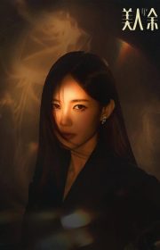 دانلود سریال زیبایی رو به زوال The Vanishing Beauty بدون سانسور با زیرنویس فارسی چسبیده